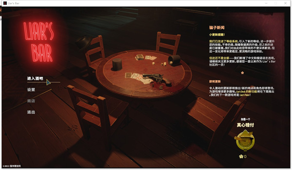酒馆扑克牌手游app截图