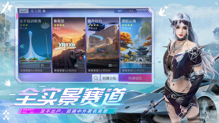 王牌竞速 网易正版官网版手游app截图