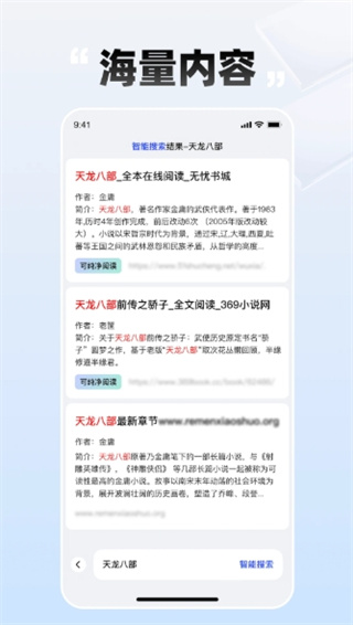 必访小说 免费下载手机软件app截图