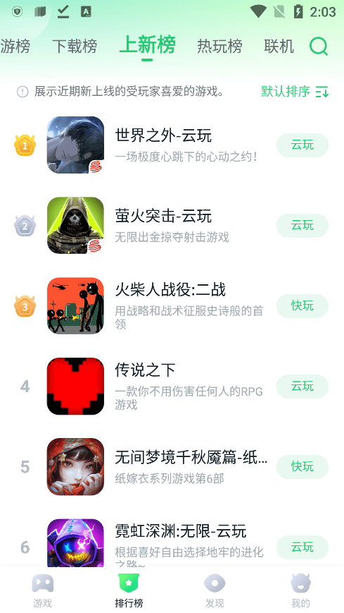 870游戏 下载最新版本手机软件app截图