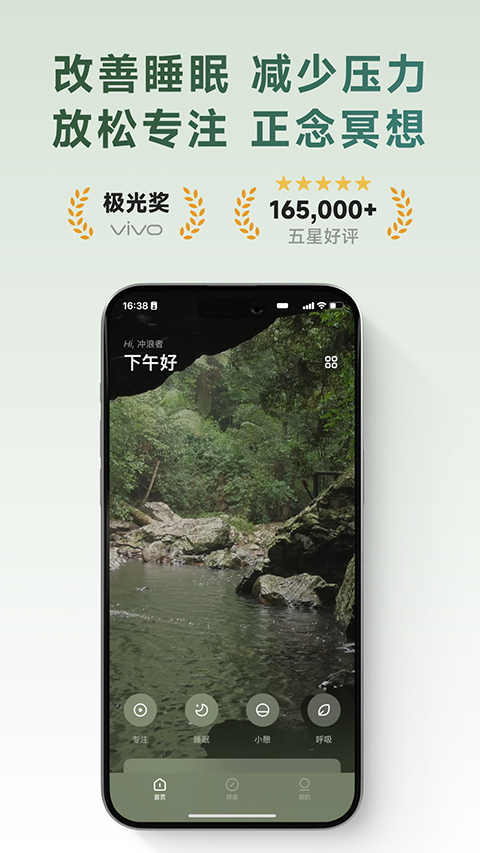 潮汐 官方版手机软件app截图