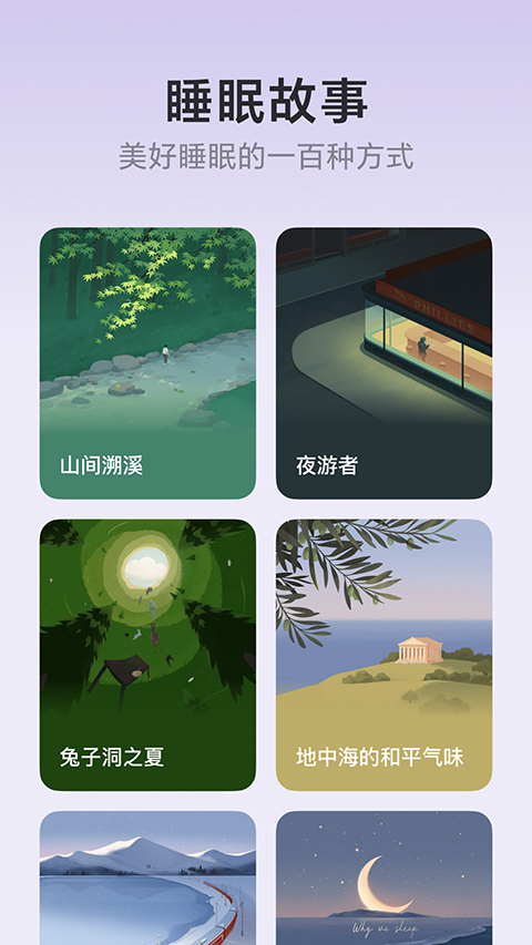 潮汐 官方版手机软件app截图