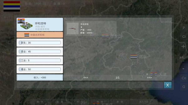 世界大战1914 手机中文版手游app截图