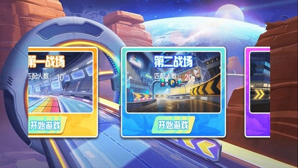 吃鸡派对大师 手机版手游app截图
