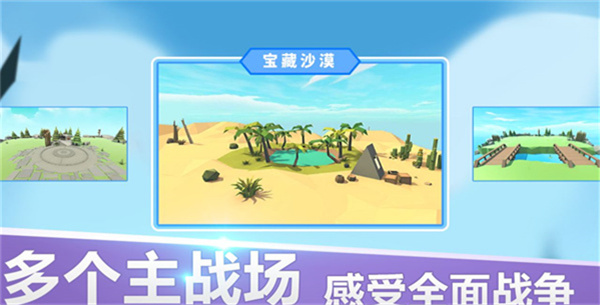 全面战争模拟器 手机版正版手游app截图