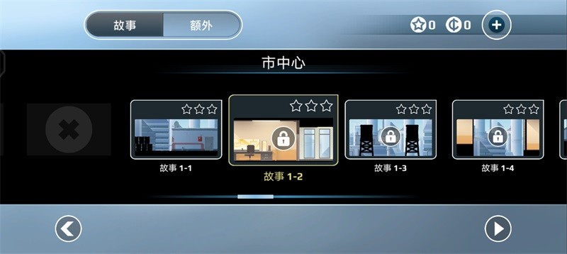 矢量跑酷 手机版无实名认证版手游app截图