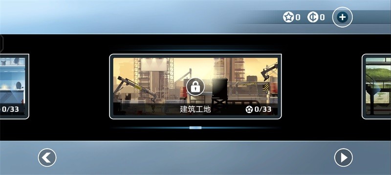 矢量跑酷 手机版无实名认证版手游app截图