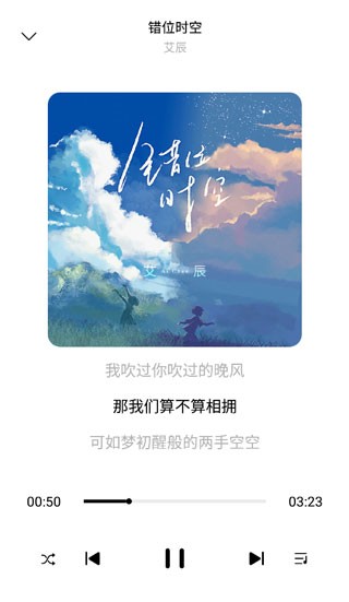 歌词适配 免费下载mp3手机软件app截图