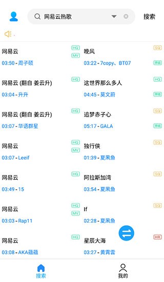 歌词适配 免费下载mp3手机软件app截图