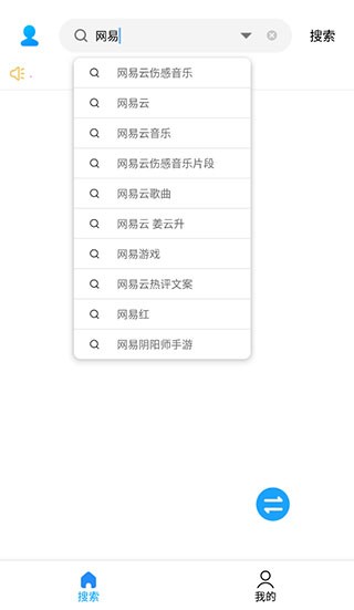 歌词适配 app下载安装手机版手机软件app截图
