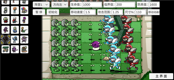 植物大战僵尸 bt版手游app截图