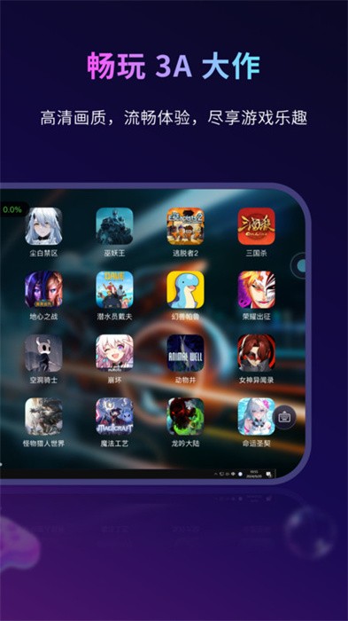 海马云游戏手机软件app截图