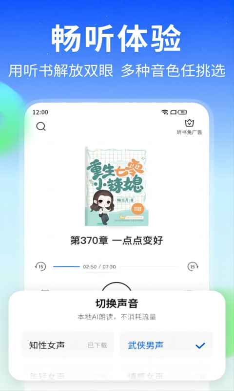 星空免费小说 安卓版手机软件app截图