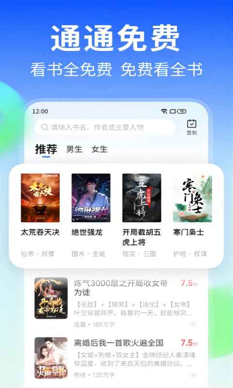 星空免费小说 安卓版手机软件app截图