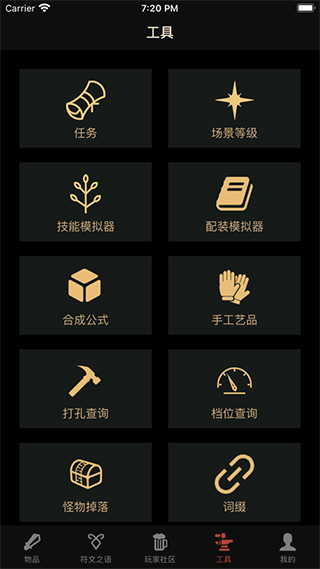 D2助手 安卓版手机软件app截图