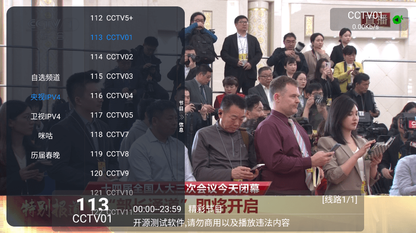 小苹果影视盒子 官网电视版下载安装手机软件app截图
