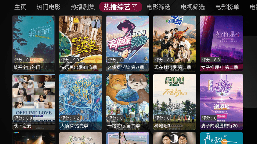 小苹果影视盒子 官网电视版下载安装手机软件app截图