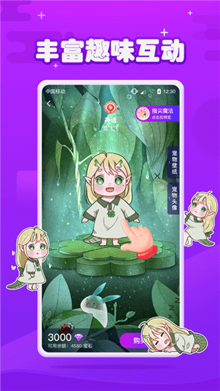 元气酱 桌宠版手机软件app截图