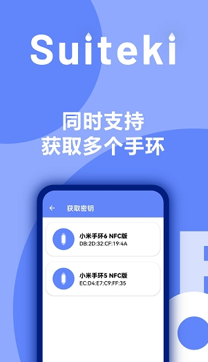 Suiteki 水滴官网版手机软件app截图