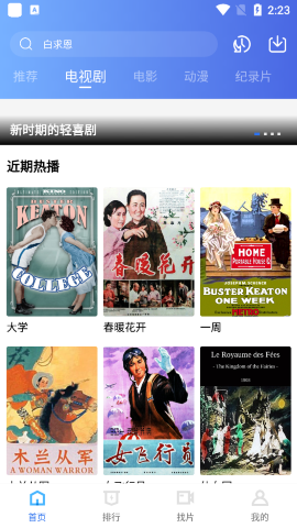 恒星视频 app新版手机软件app截图