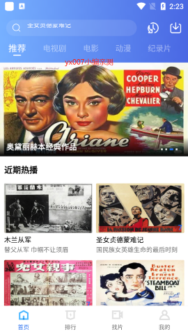 恒星视频 app新版手机软件app截图