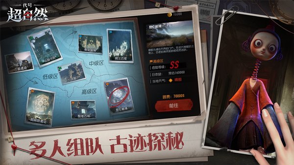 超自然行动组 中文版手游app截图