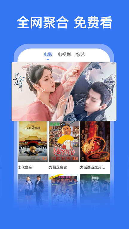 好看影视大全手机软件app截图