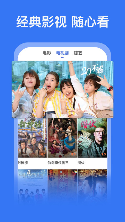 好看影视大全手机软件app截图