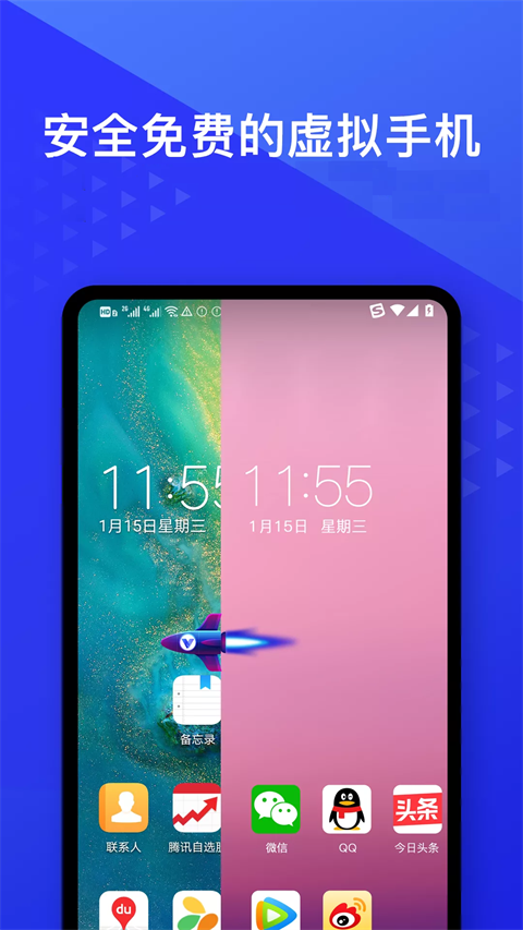 光速虚拟机 全解锁版手机软件app截图