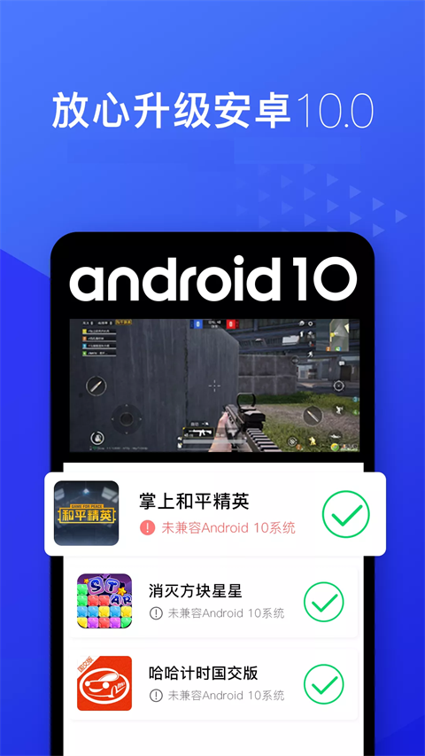 光速虚拟机 全解锁版手机软件app截图