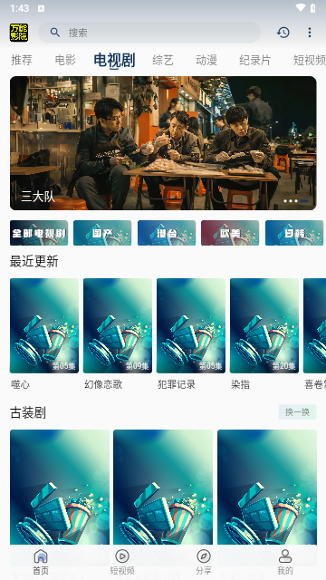 万能影院 tv版手机软件app截图