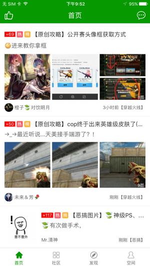 葫芦侠3楼 新版手机软件app截图