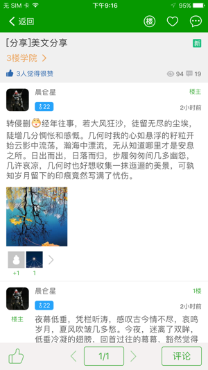 葫芦侠3楼 新版手机软件app截图