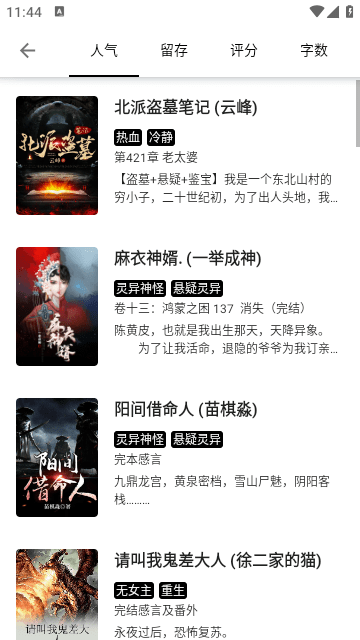西梅阅读 免费阅读器手机软件app截图