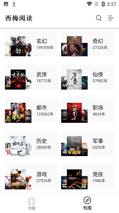 西梅阅读 免费阅读器手机软件app截图