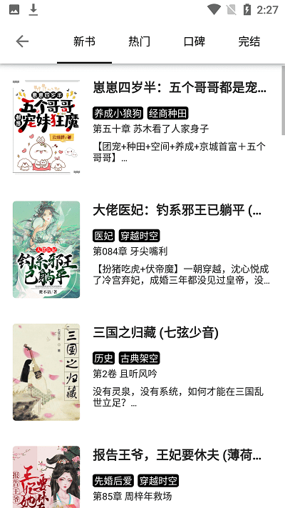 西梅阅读 免费阅读器手机软件app截图