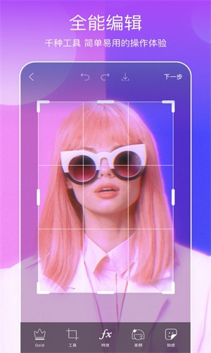 PicsArt美易手机软件app截图