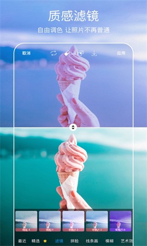 PicsArt美易手机软件app截图