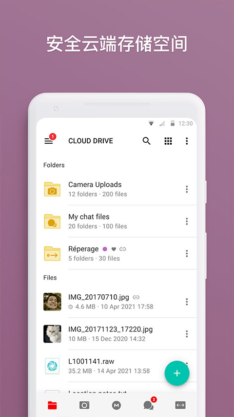 MEGA云盘 官网入口手机软件app截图