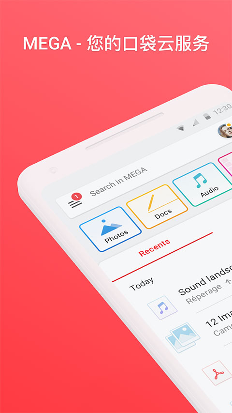 MEGA云盘 官网入口手机软件app截图