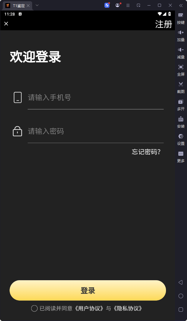 鉴定师 免费入口手机软件app截图
