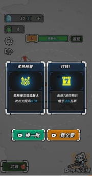 星际塔防 中文版手游app截图