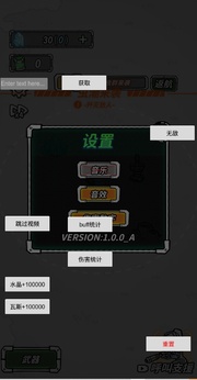 星际塔防 中文版手游app截图