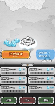 星际塔防 中文版手游app截图