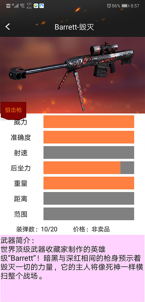 cf一键领取助手 手机版手机软件app截图
