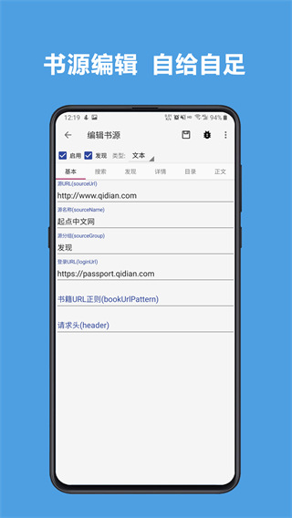 开源阅读 可换源小说官方版手机软件app截图