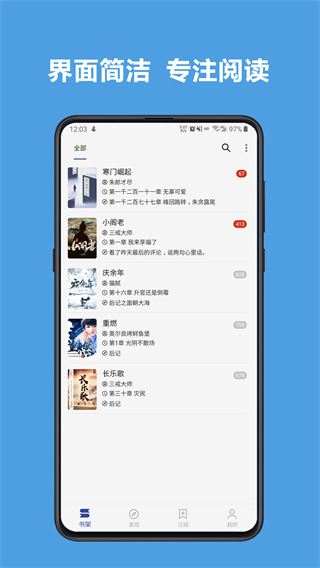开源阅读 可换源小说官方版手机软件app截图