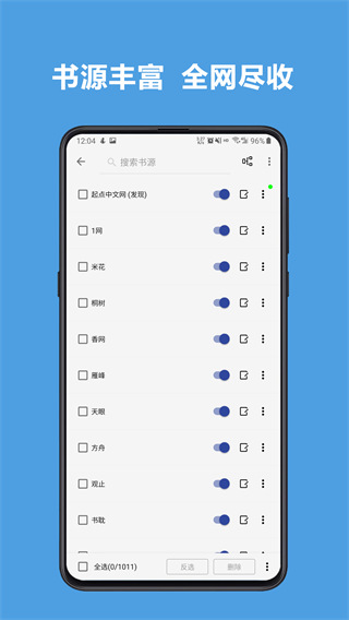 开源阅读 可换源小说官方版手机软件app截图