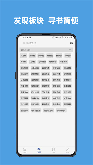 开源阅读 可换源小说官方版手机软件app截图