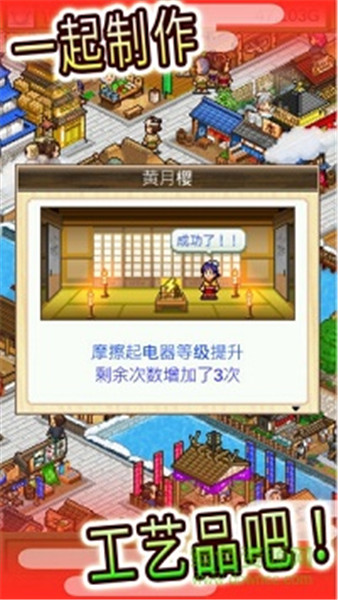 大江户物语 官方正版手游app截图